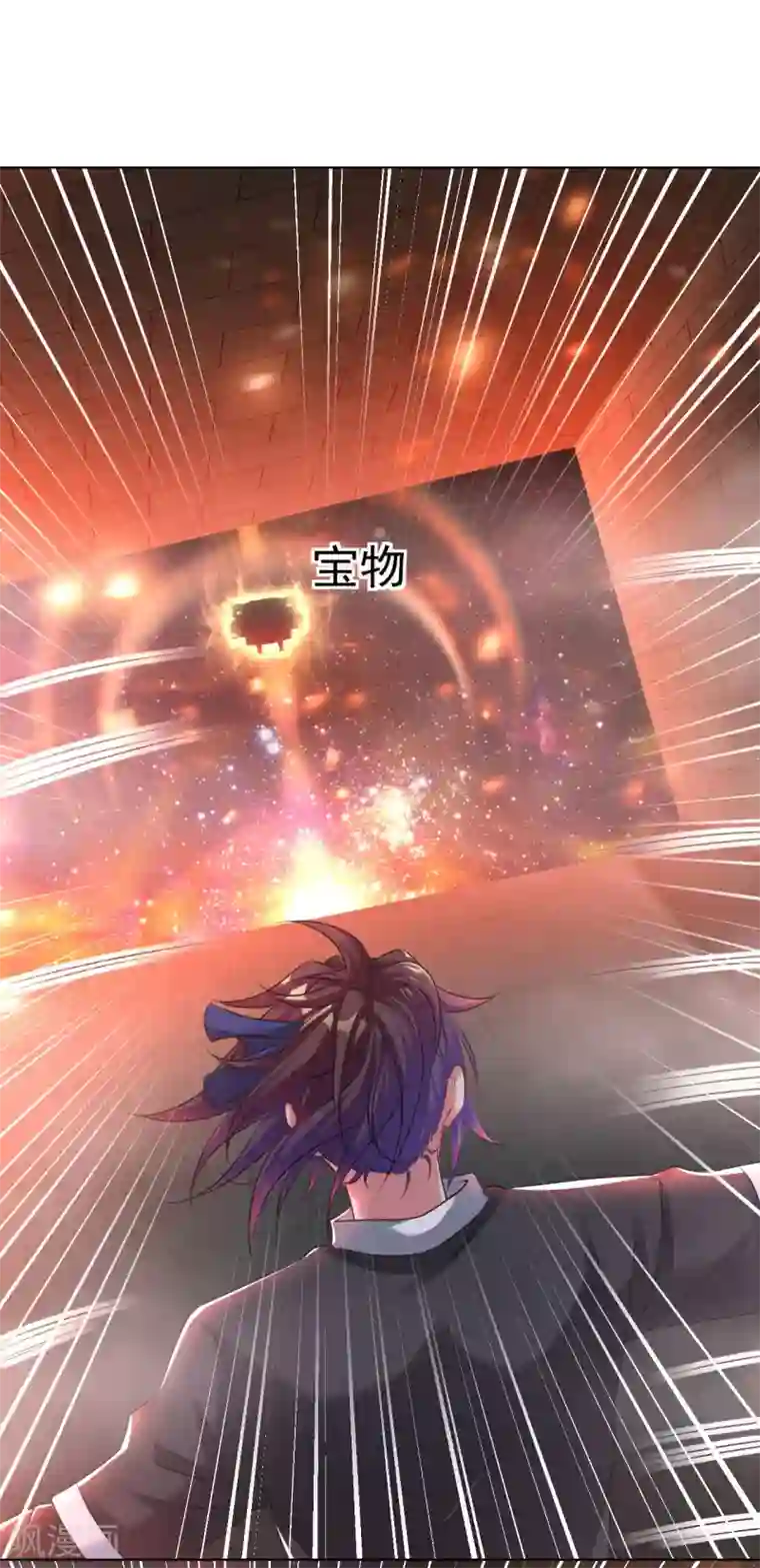 道印第87话 神秘宝炉