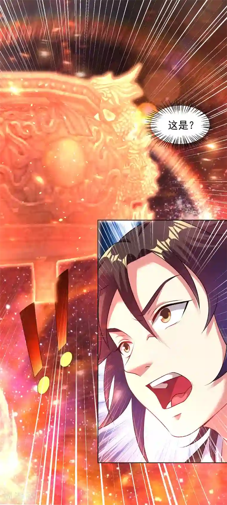 道印第87话 神秘宝炉