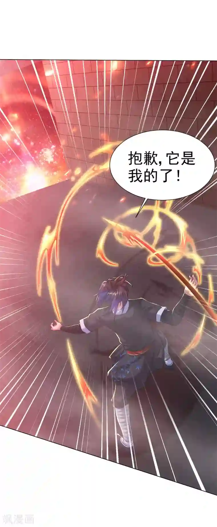 道印第87话 神秘宝炉