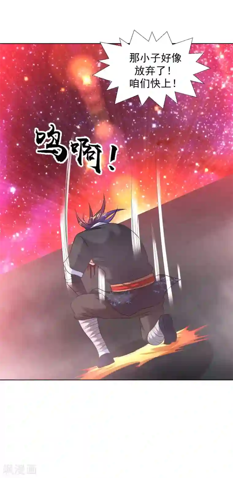 道印第87话 神秘宝炉