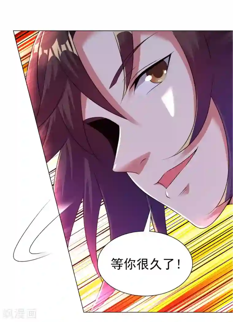 道印第87话 神秘宝炉