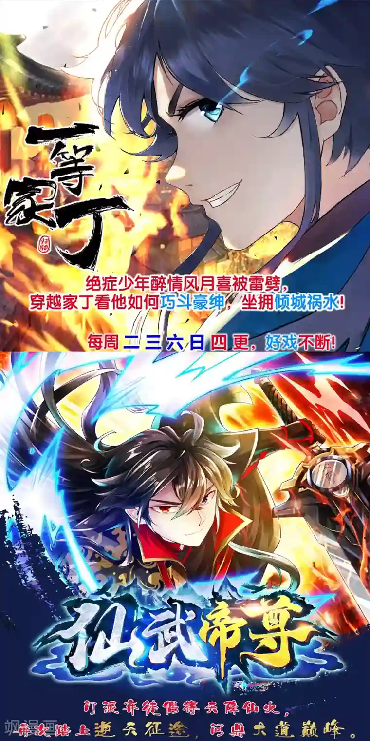 道印第87话 神秘宝炉