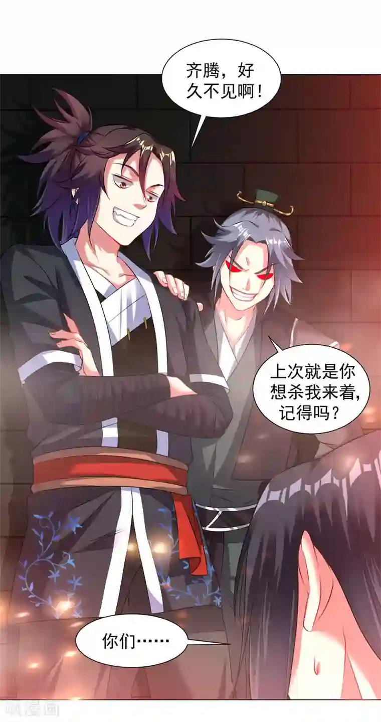 道印第87话 神秘宝炉