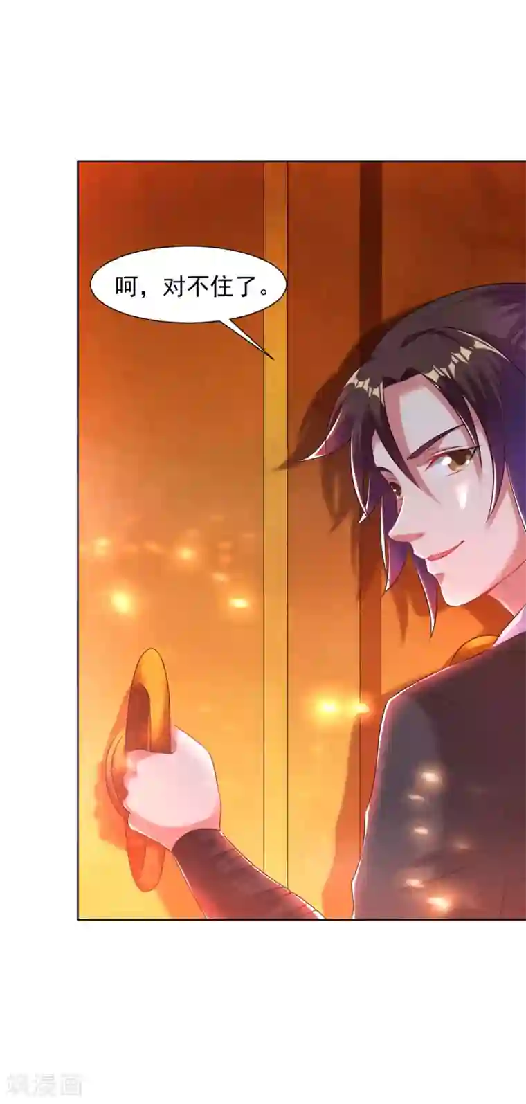 道印第87话 神秘宝炉