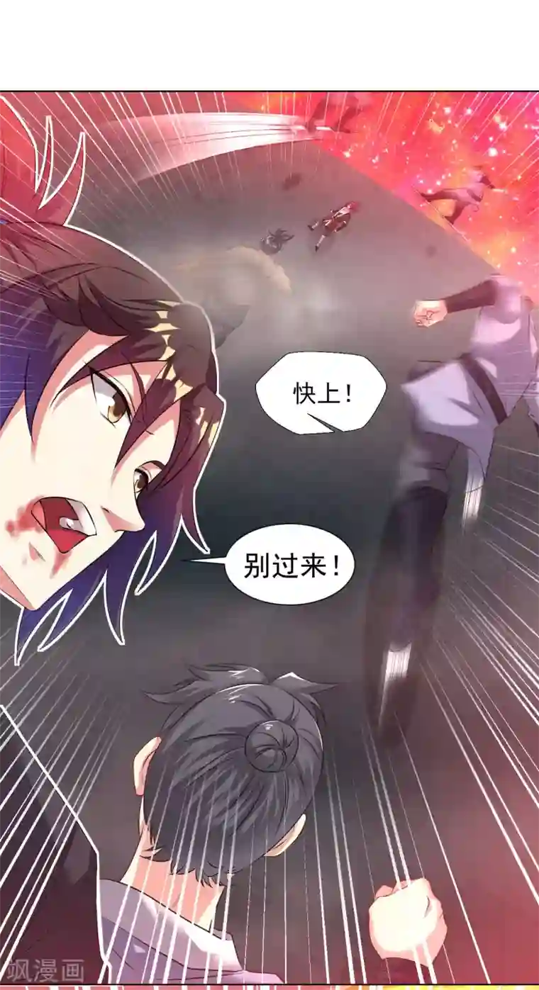 道印第88话 金丹