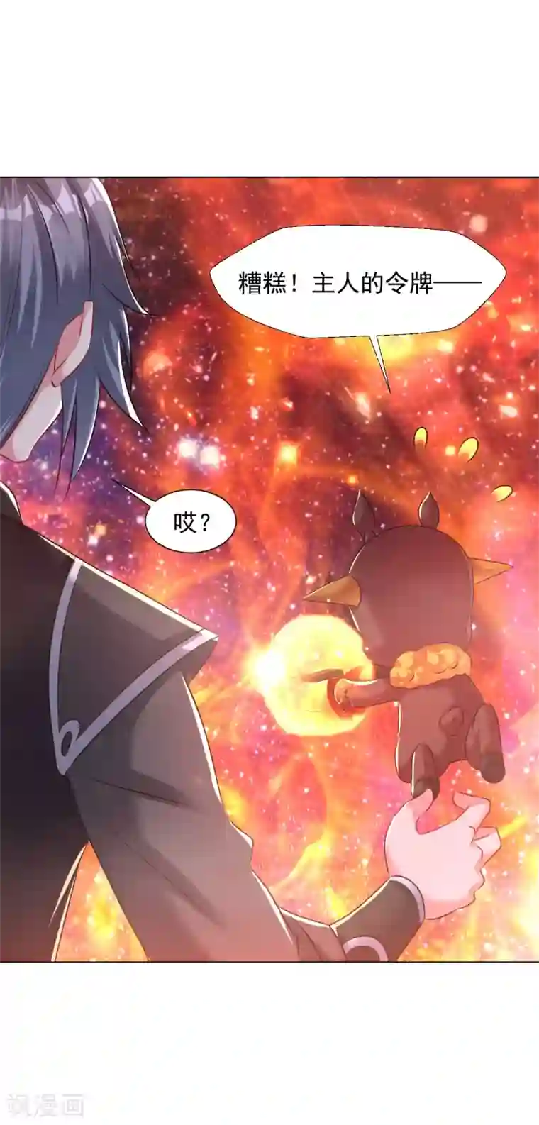 道印第88话 金丹