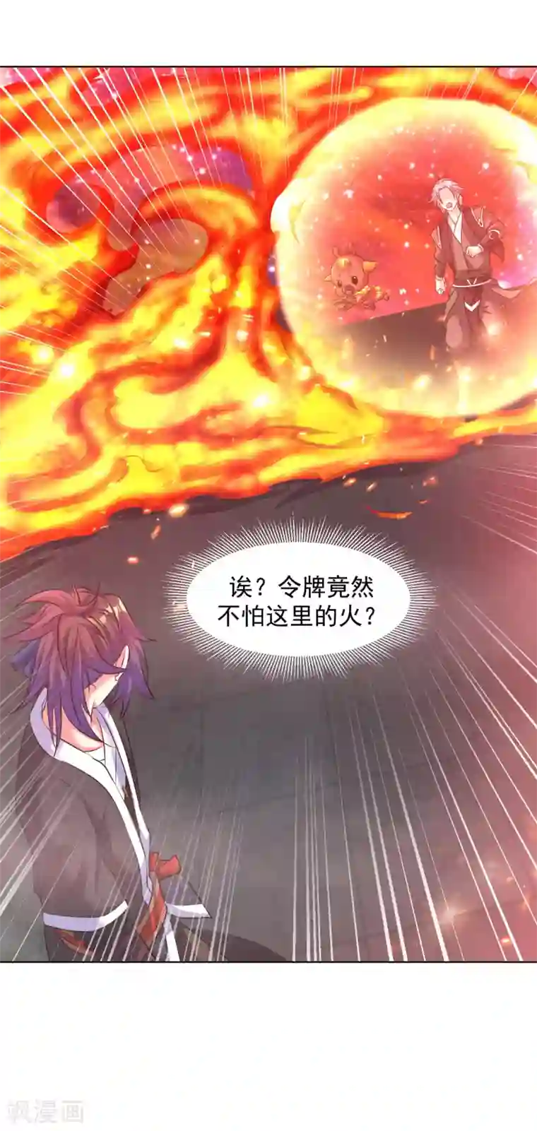 道印第88话 金丹