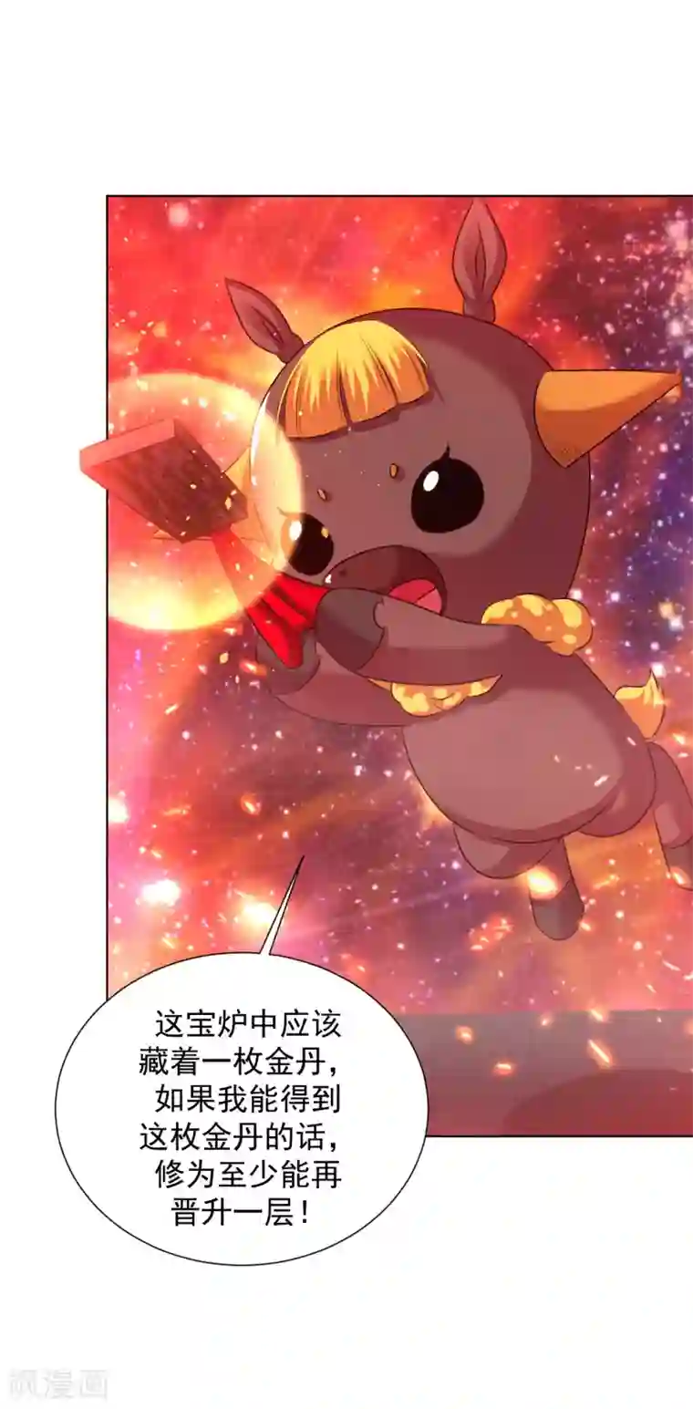 道印第88话 金丹