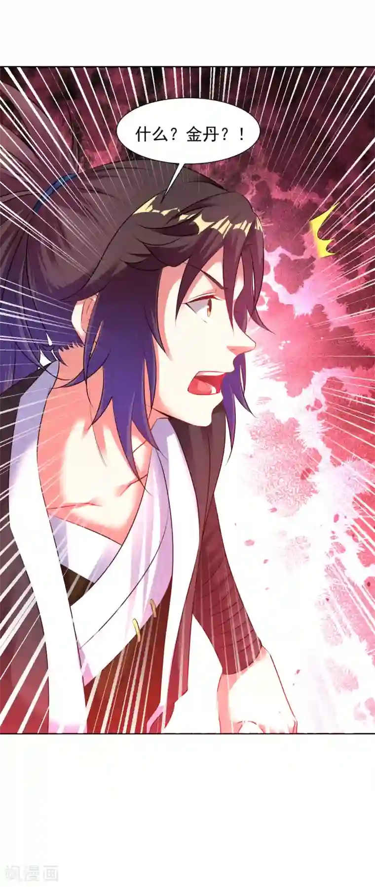 道印第88话 金丹