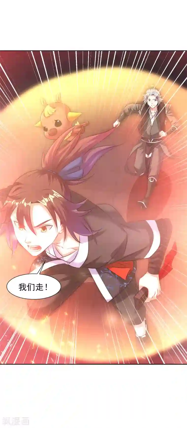 道印第88话 金丹