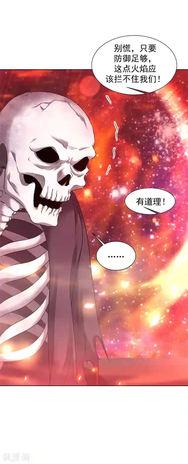 道印第88话 金丹