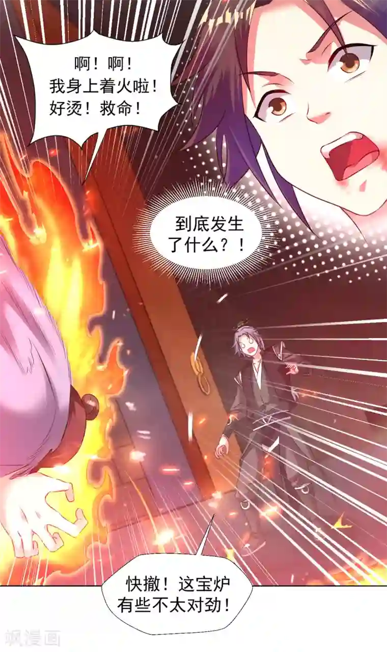 道印第88话 金丹