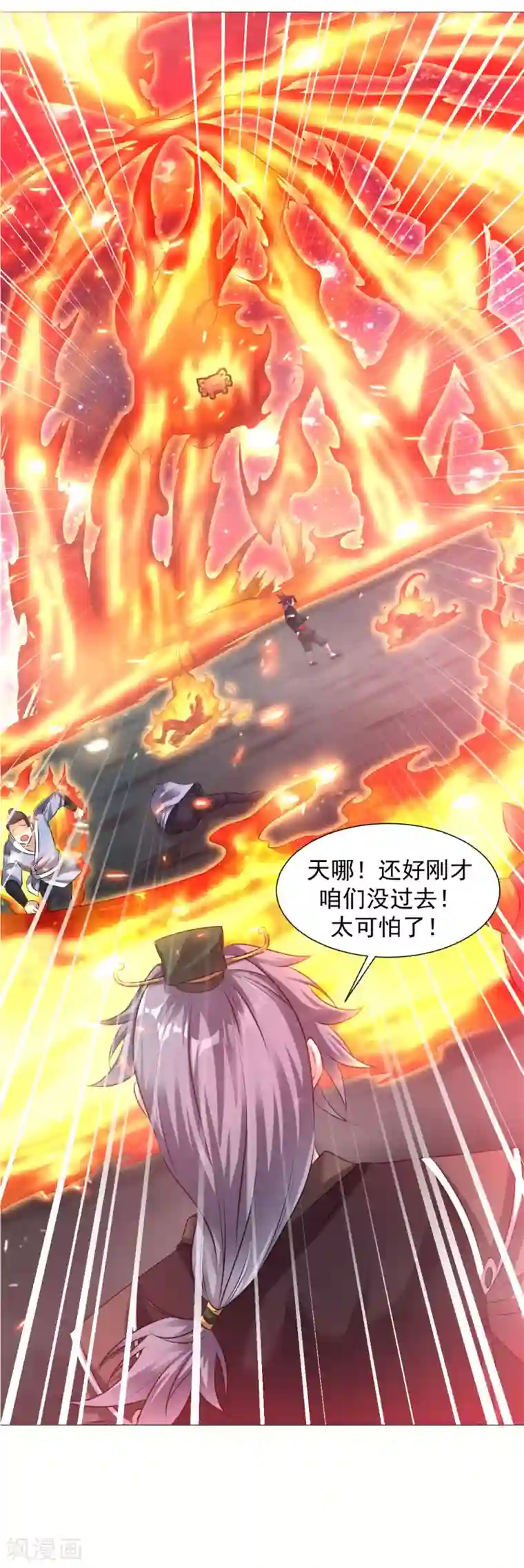 道印第88话 金丹