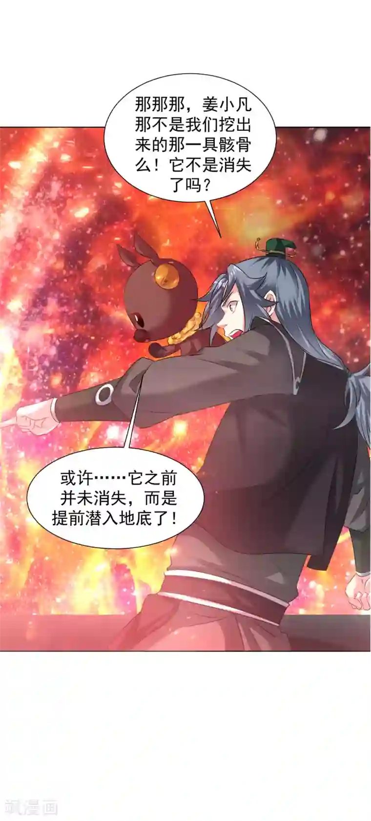 道印第88话 金丹