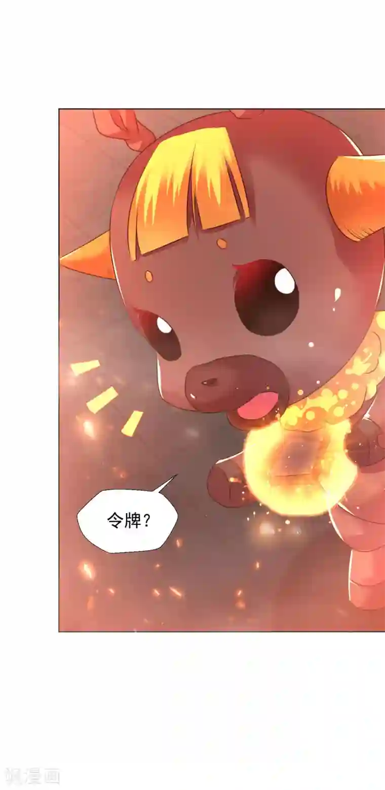 道印第88话 金丹