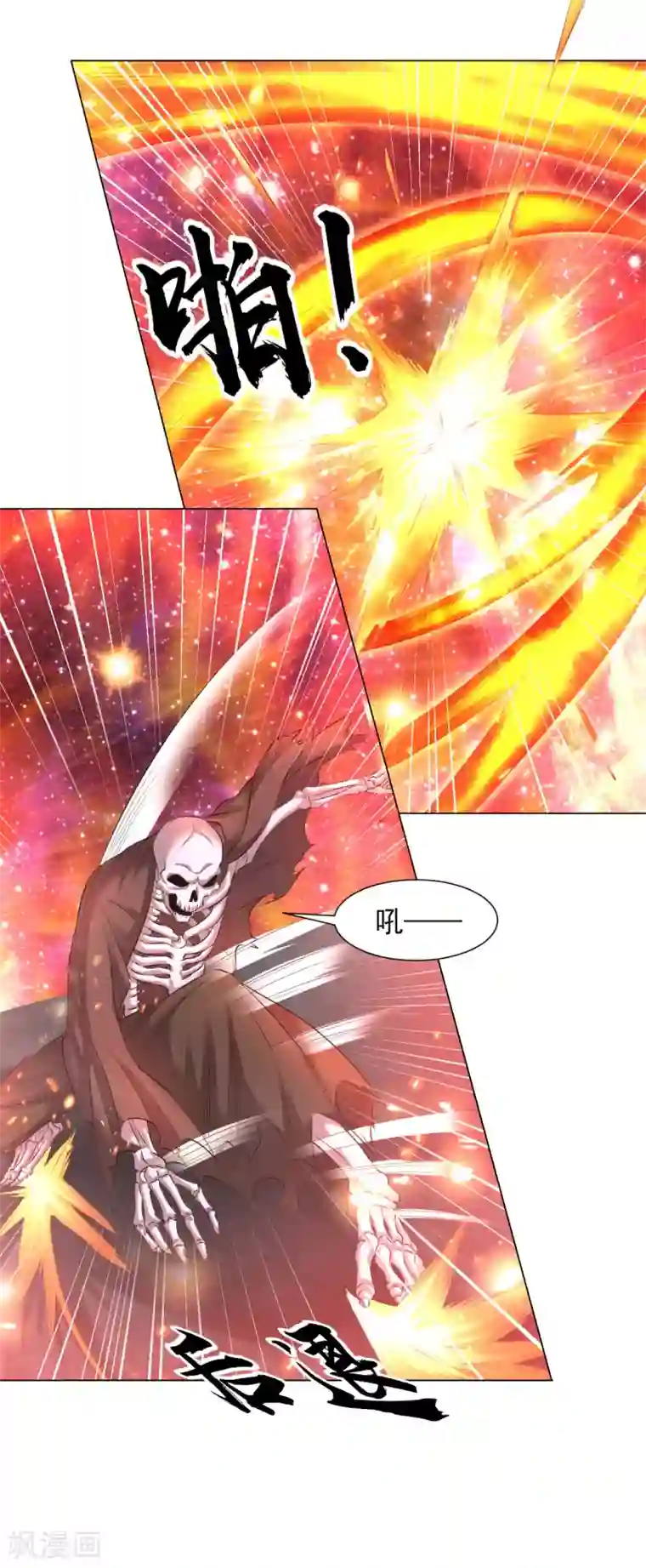 道印第89话 极品灵丹