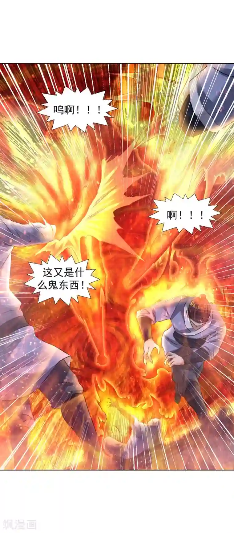 道印第89话 极品灵丹