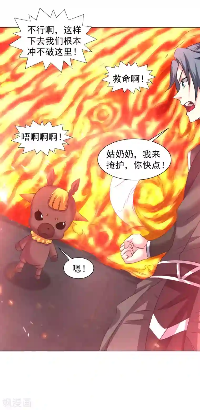 道印第89话 极品灵丹