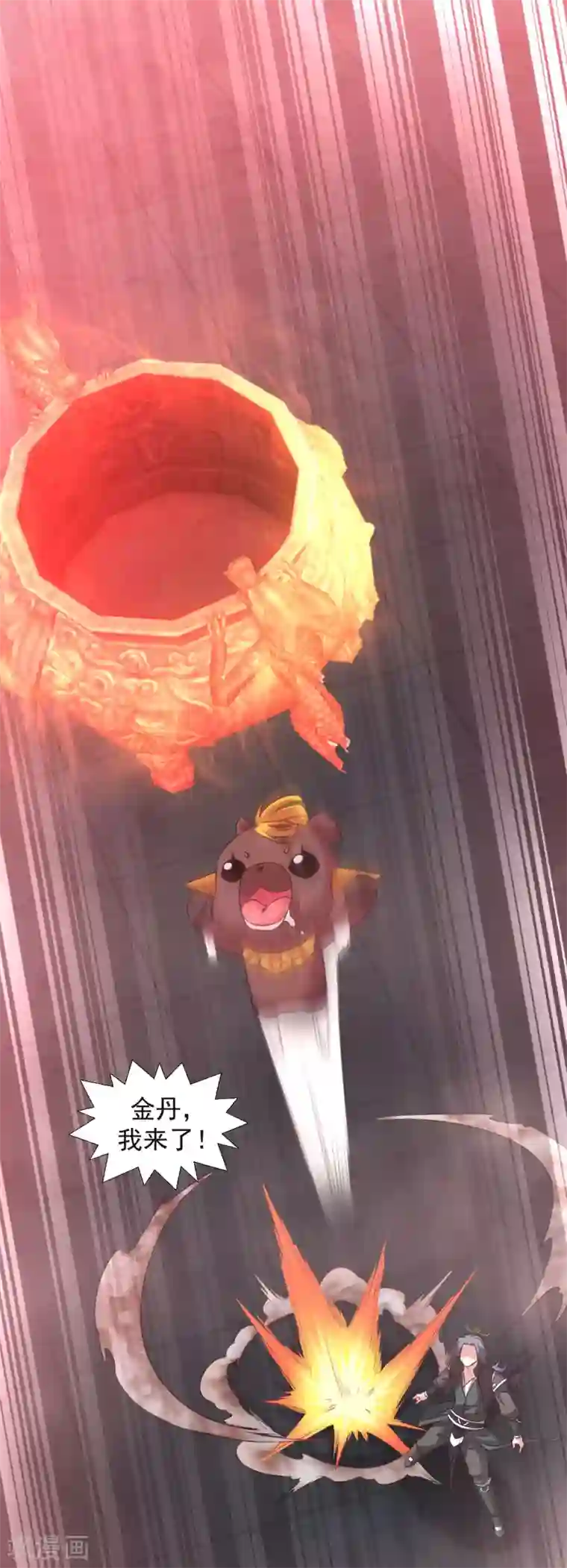 道印第89话 极品灵丹