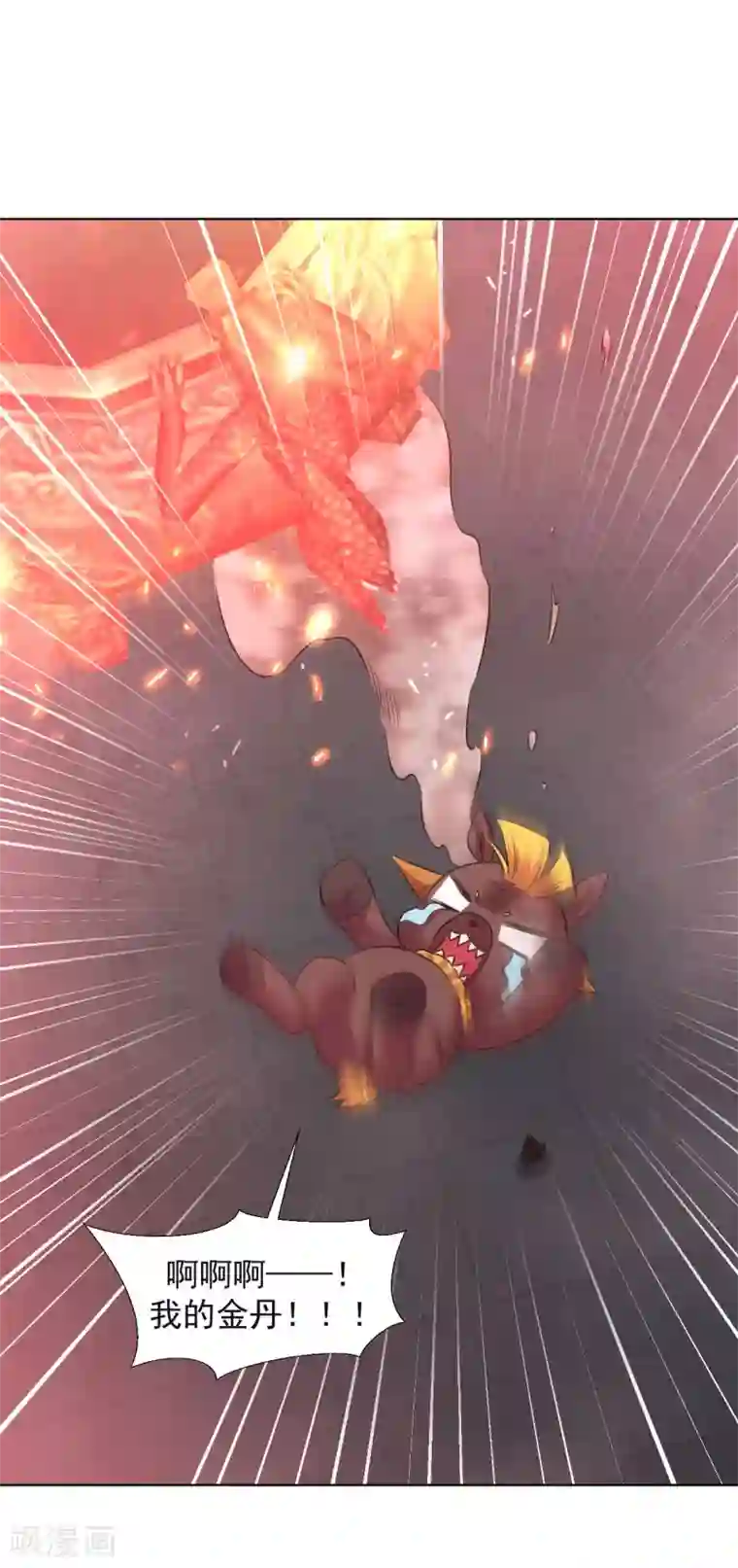 道印第89话 极品灵丹