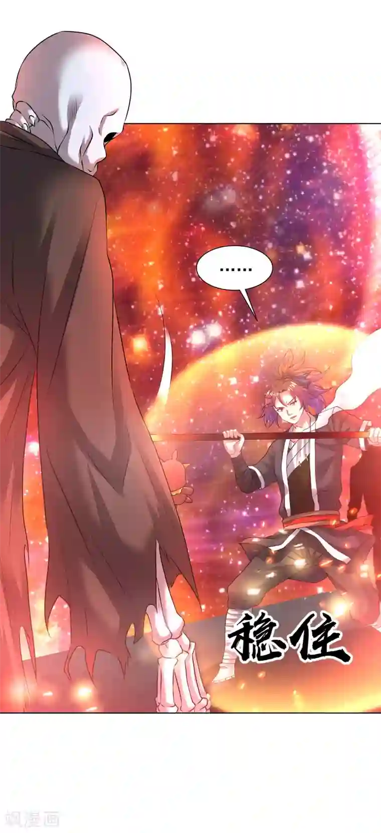 道印第89话 极品灵丹