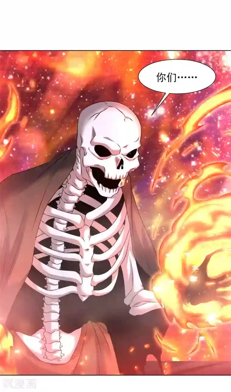 道印第89话 极品灵丹