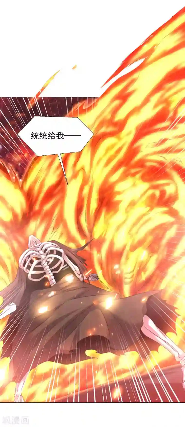 道印第89话 极品灵丹