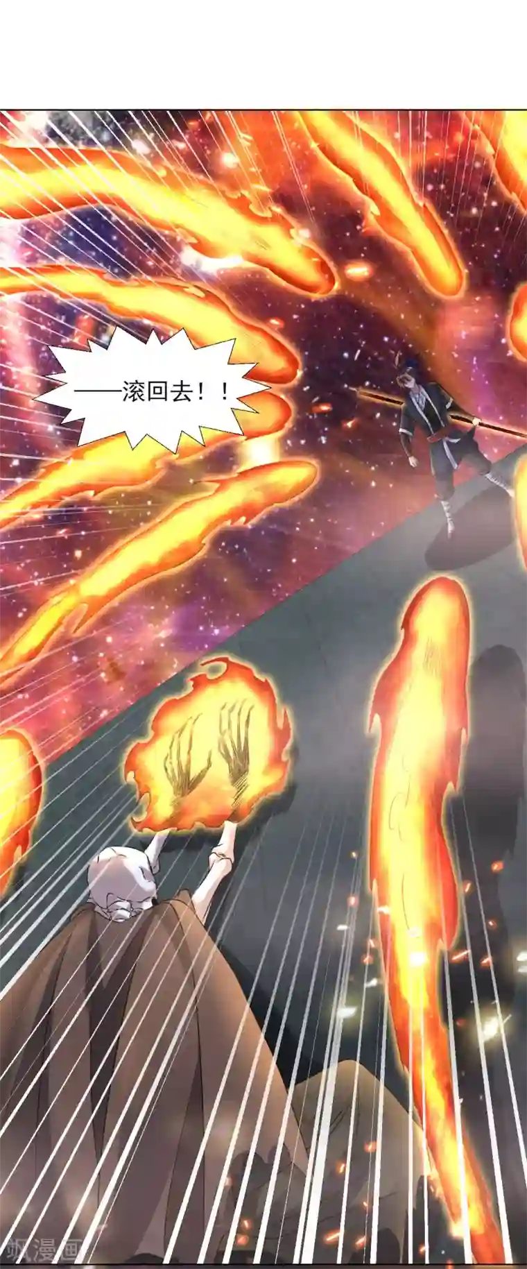 道印第89话 极品灵丹