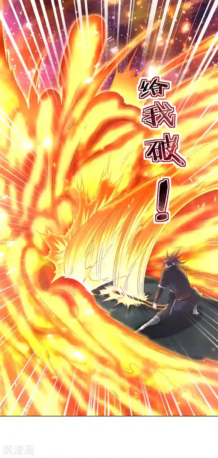 道印第89话 极品灵丹