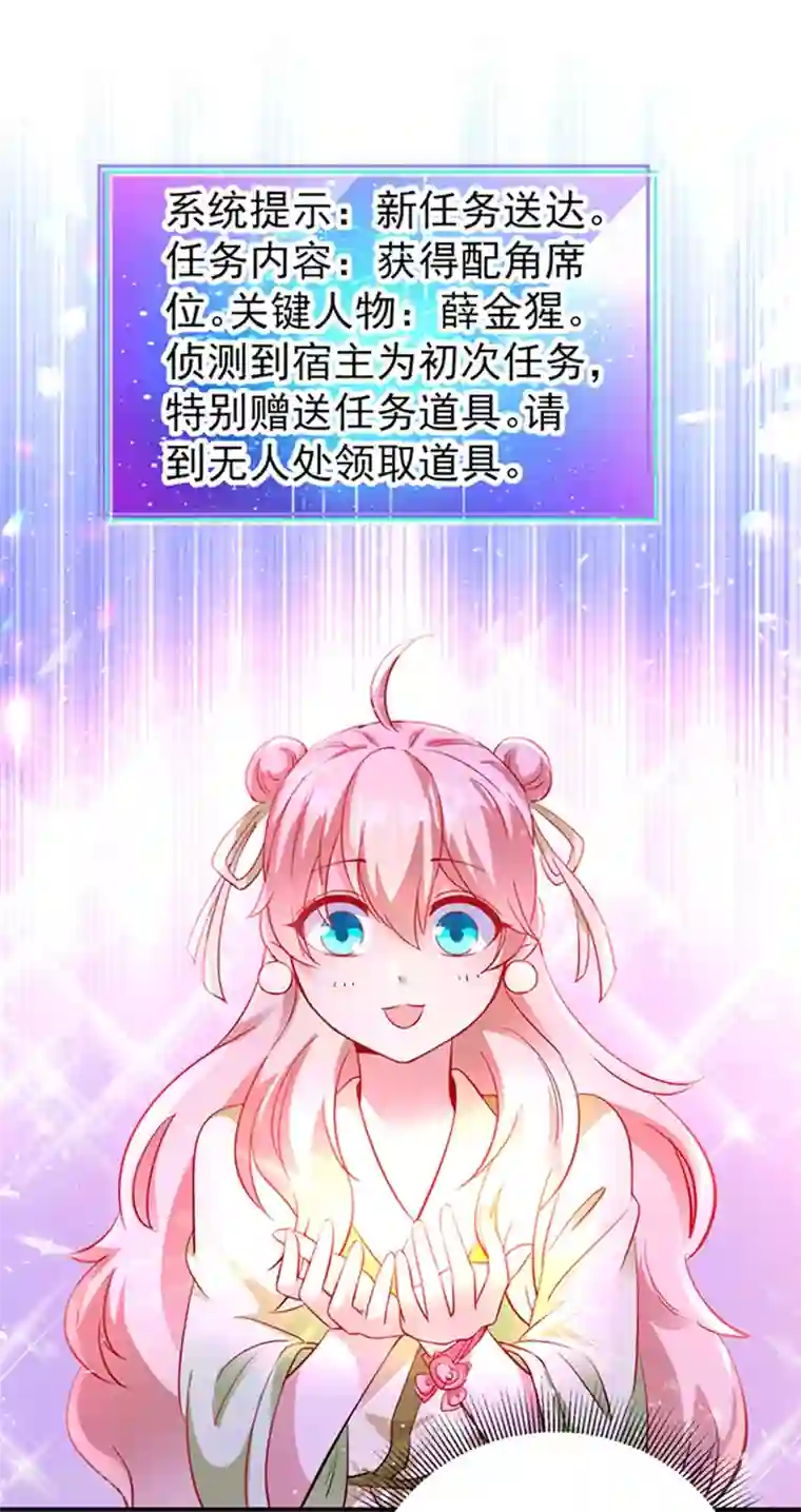 萌妃来袭：天降熊猫求抱抱现代篇6 夜影帝，嗨起来！