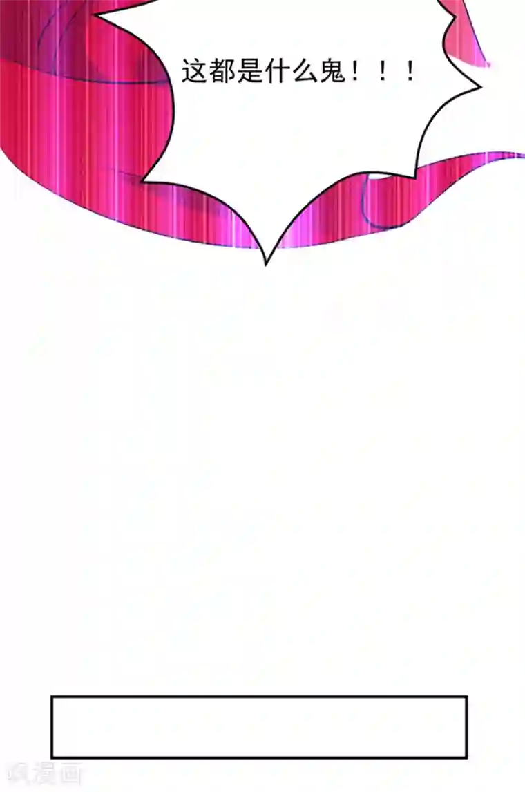 萌妃来袭：天降熊猫求抱抱现代篇6 夜影帝，嗨起来！