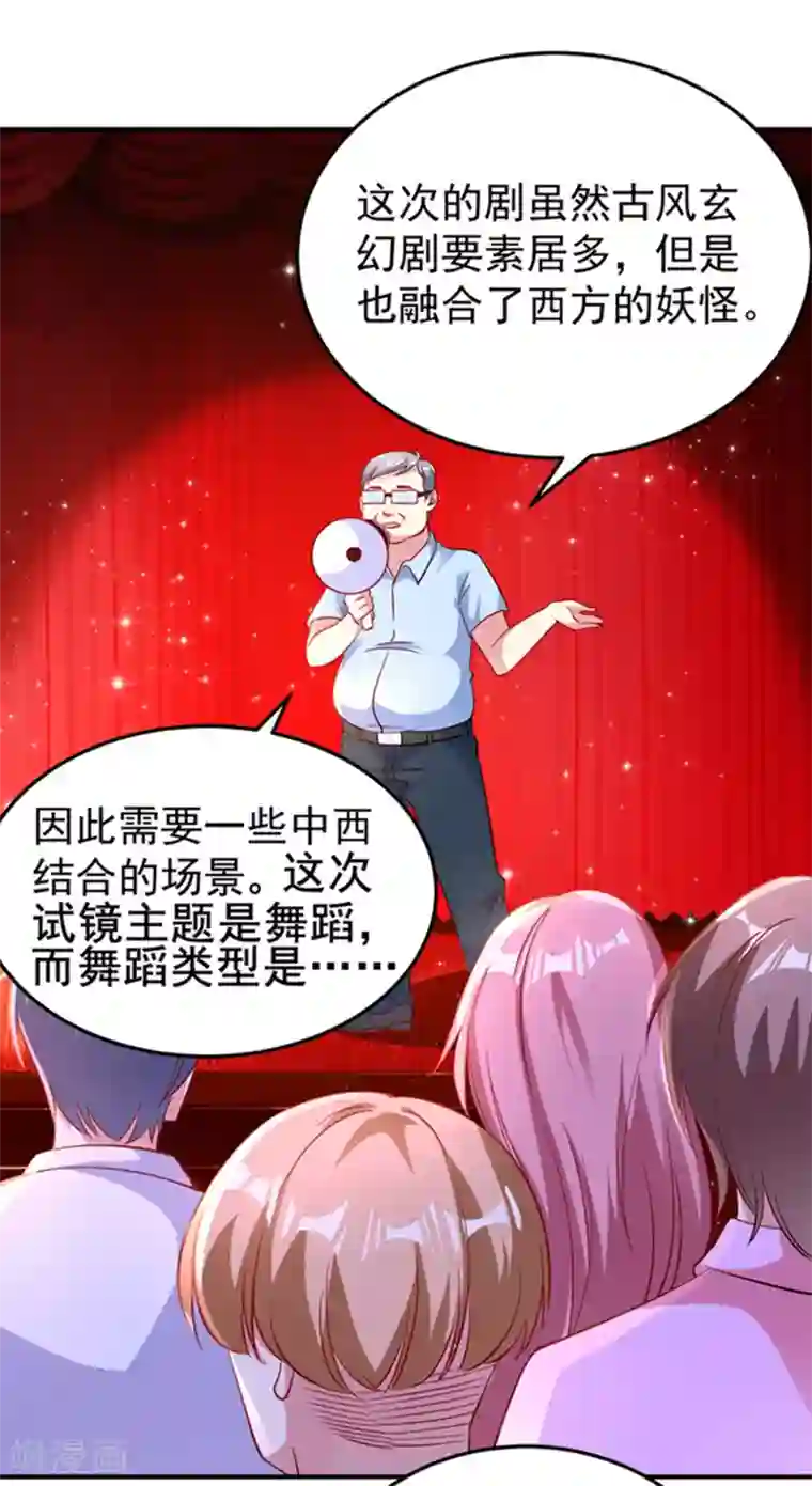 萌妃来袭：天降熊猫求抱抱现代篇6 夜影帝，嗨起来！