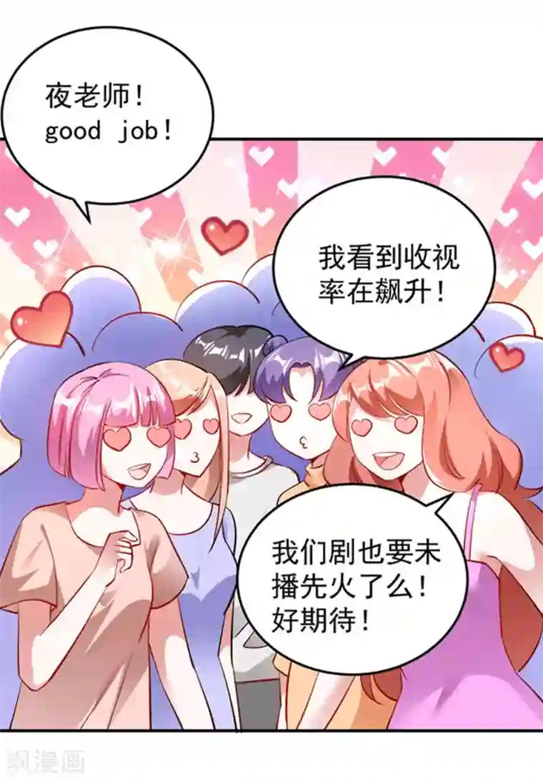 萌妃来袭：天降熊猫求抱抱现代篇6 夜影帝，嗨起来！