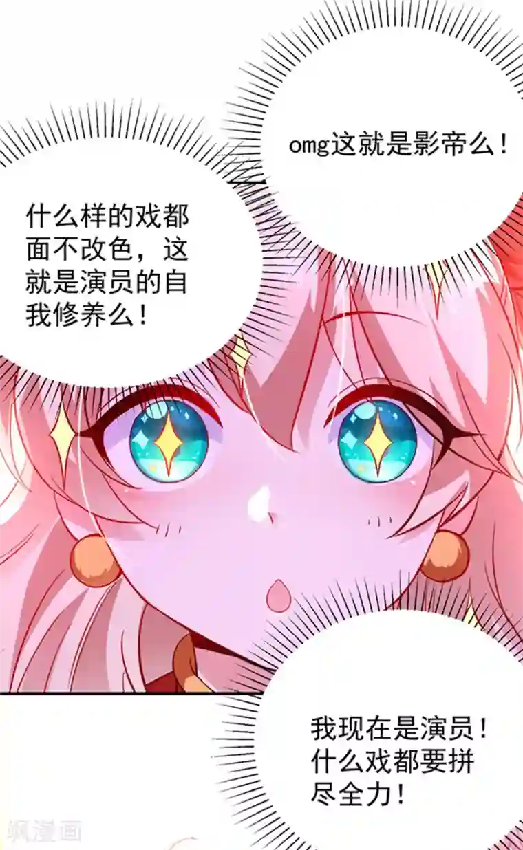 萌妃来袭：天降熊猫求抱抱现代篇6 夜影帝，嗨起来！