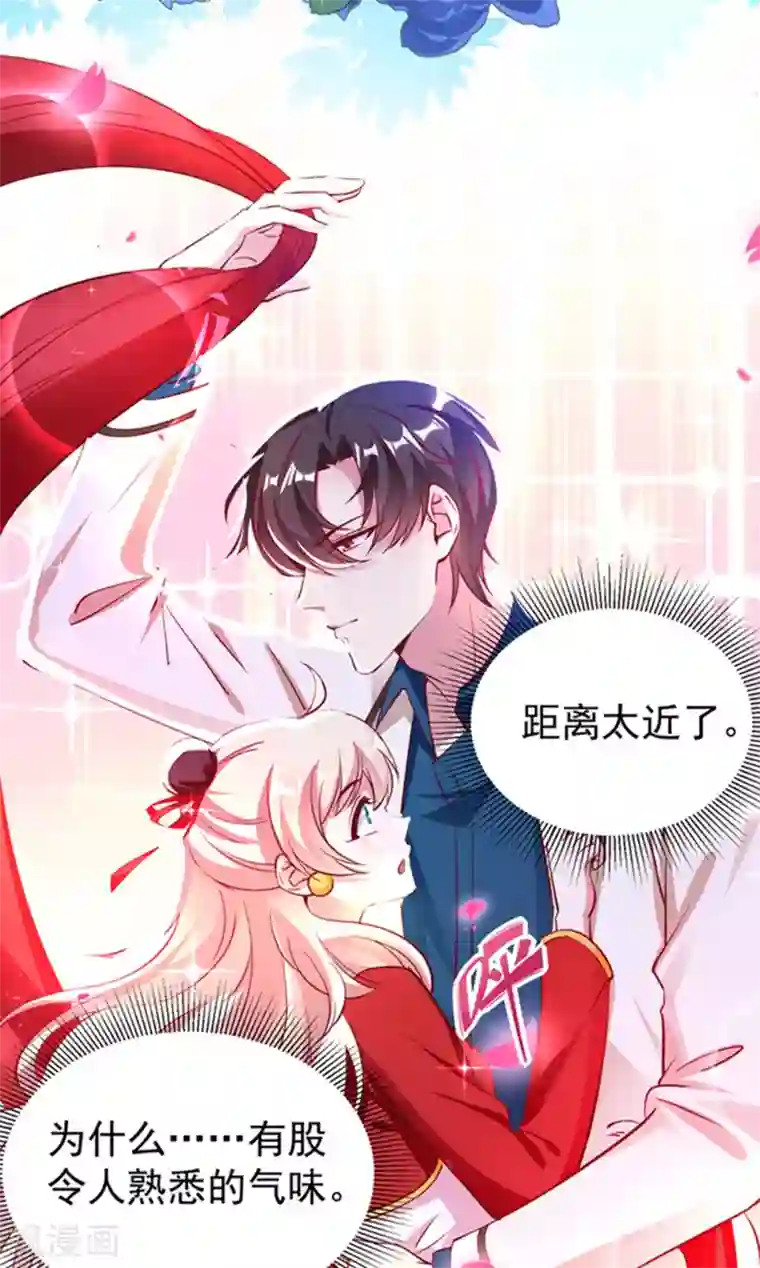 萌妃来袭：天降熊猫求抱抱现代篇6 夜影帝，嗨起来！