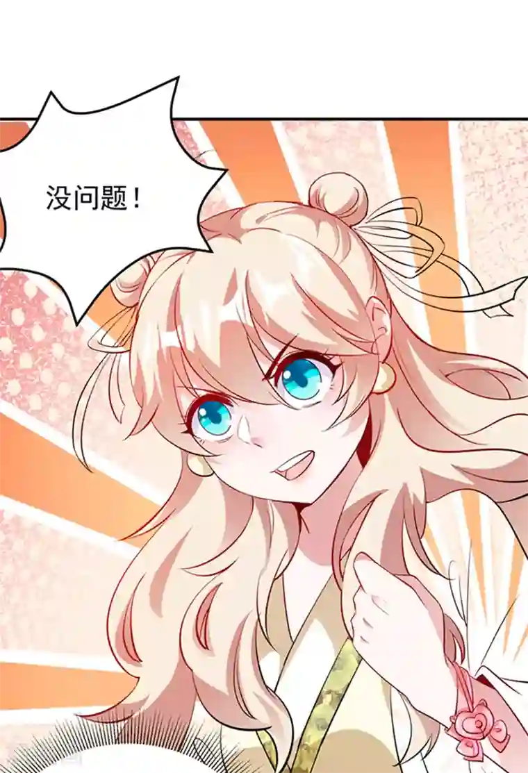 萌妃来袭：天降熊猫求抱抱现代篇6 夜影帝，嗨起来！