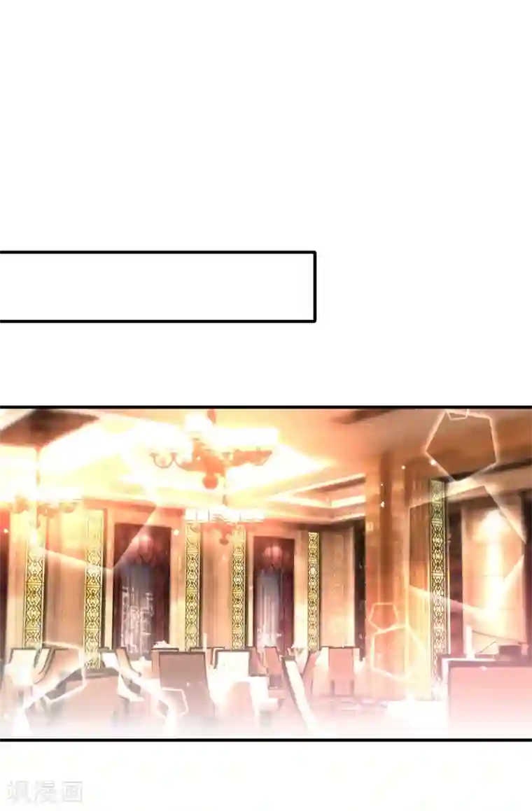 萌妃来袭：天降熊猫求抱抱现代篇7 进入状态，看我的！