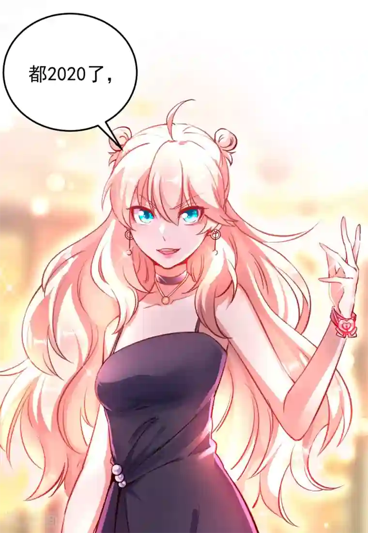 萌妃来袭：天降熊猫求抱抱现代篇7 进入状态，看我的！