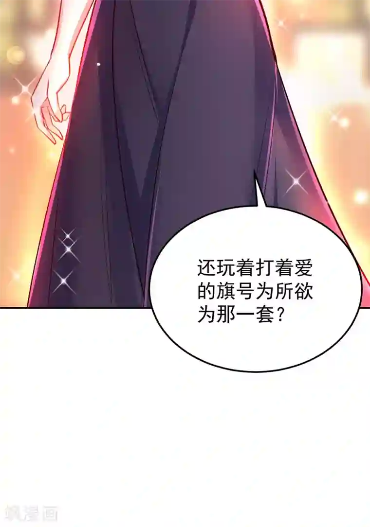 萌妃来袭：天降熊猫求抱抱现代篇7 进入状态，看我的！