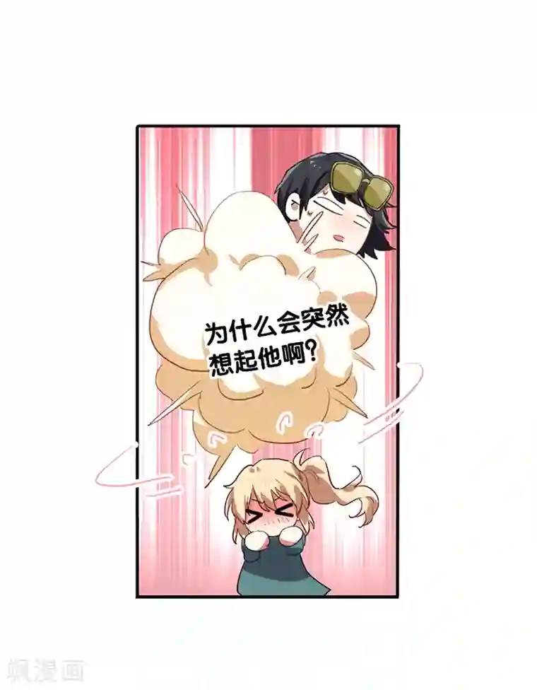 星梦偶像计划第258话