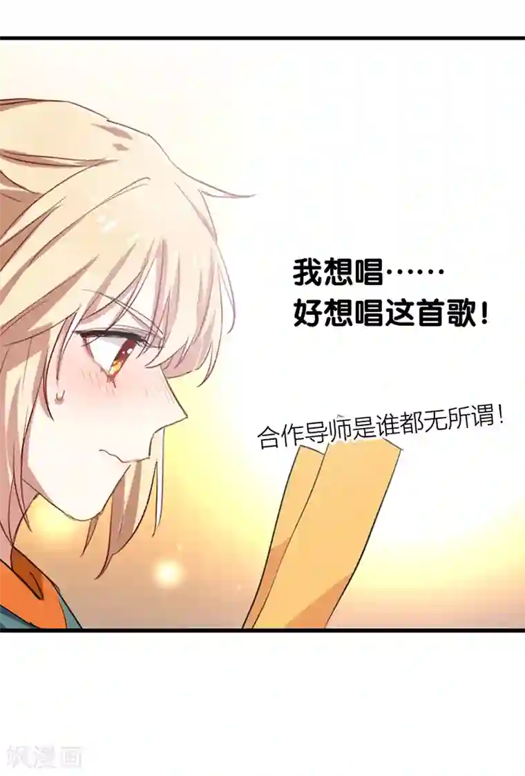 星梦偶像计划第258话