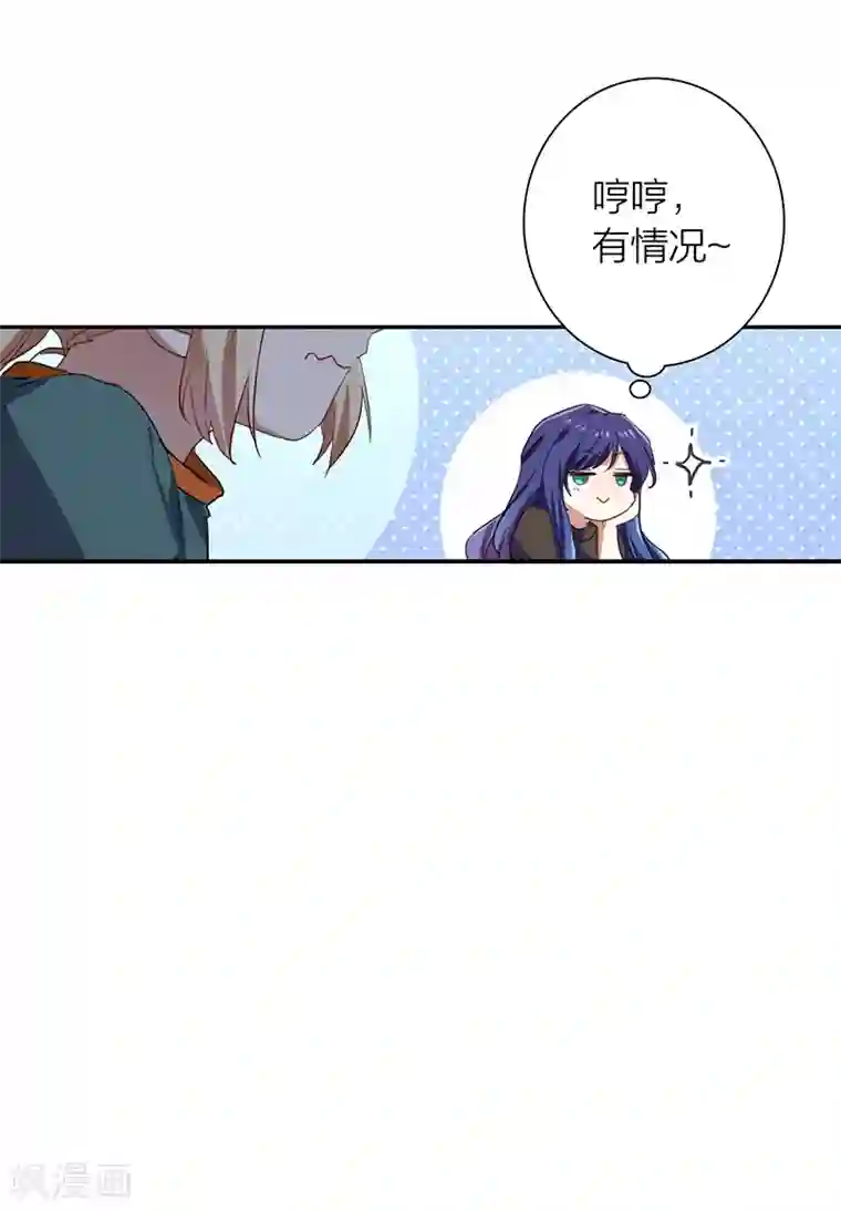 星梦偶像计划第258话