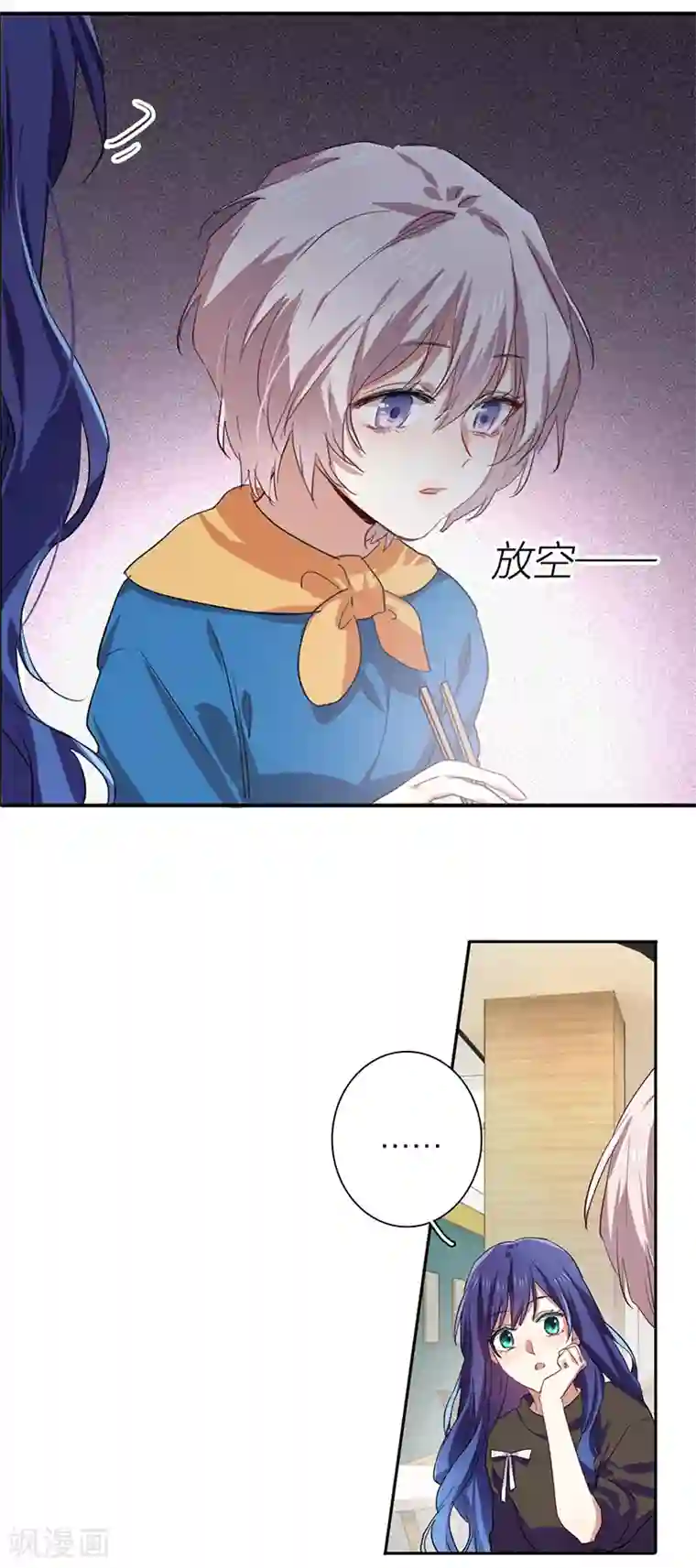 星梦偶像计划第258话