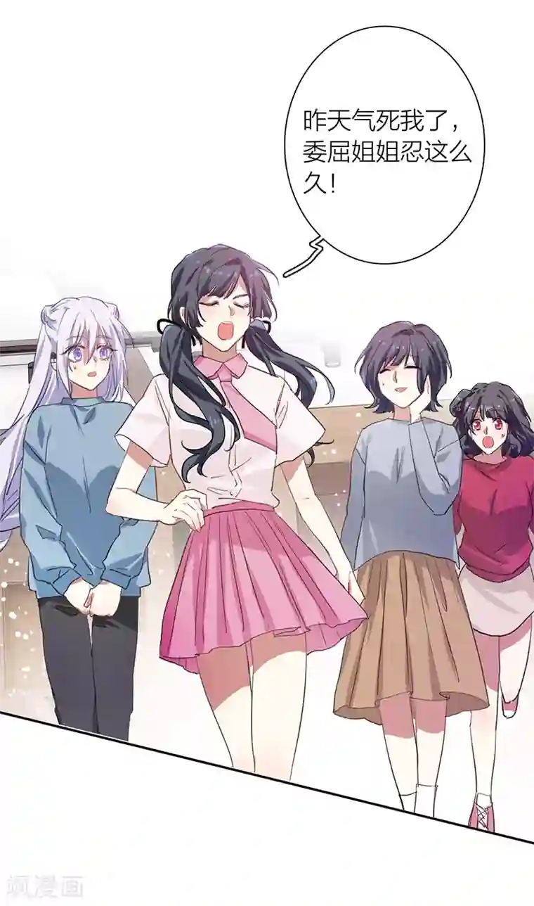 星梦偶像计划第258话