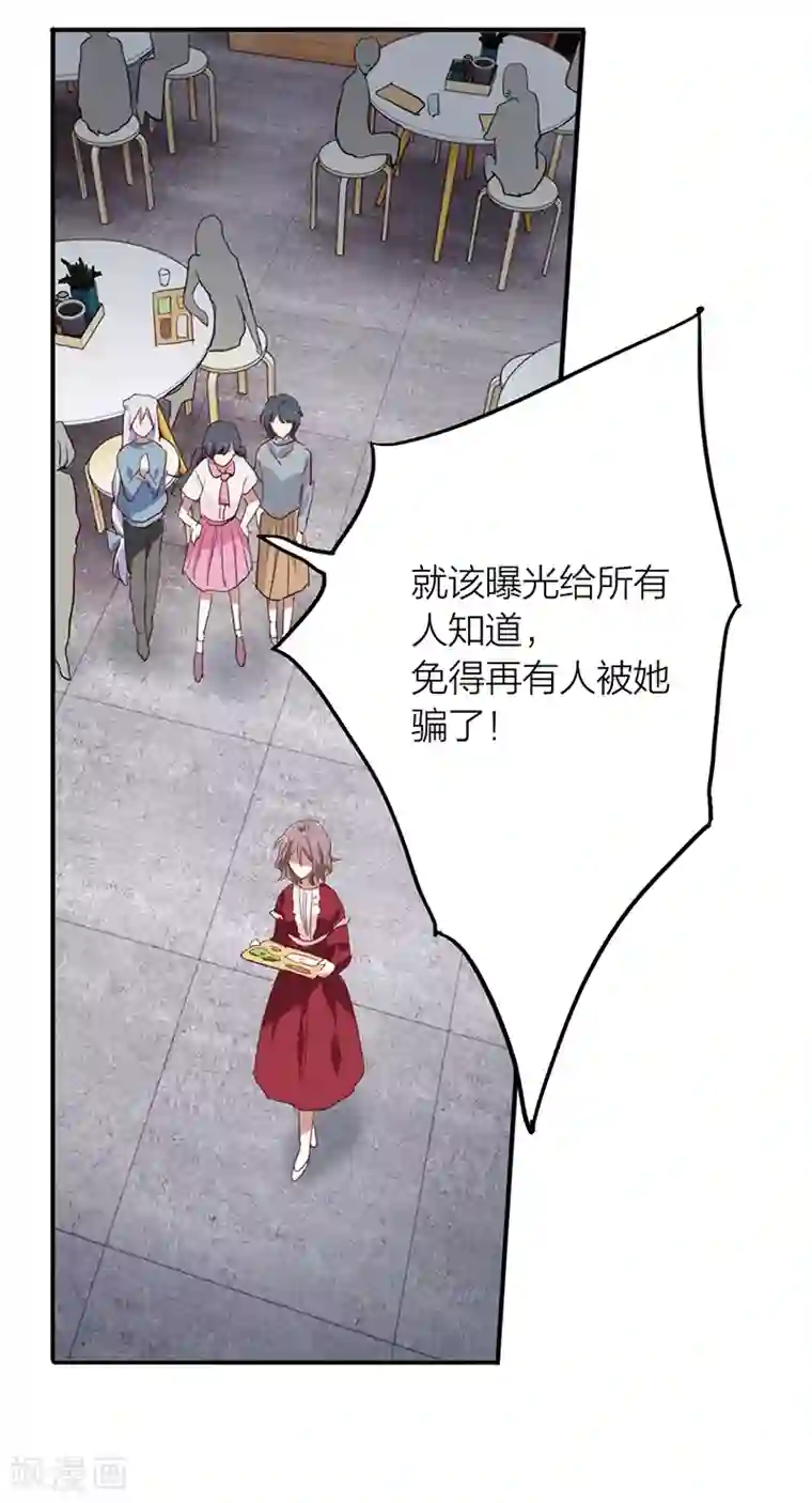 星梦偶像计划第258话
