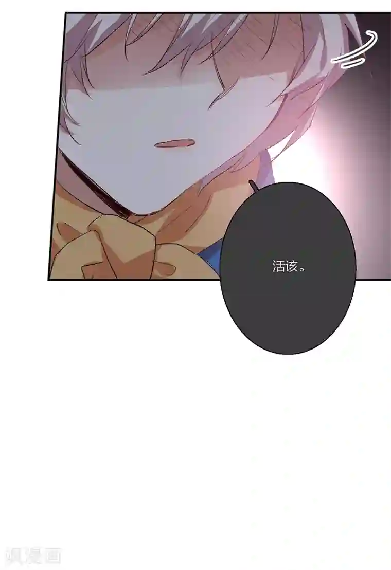星梦偶像计划第258话