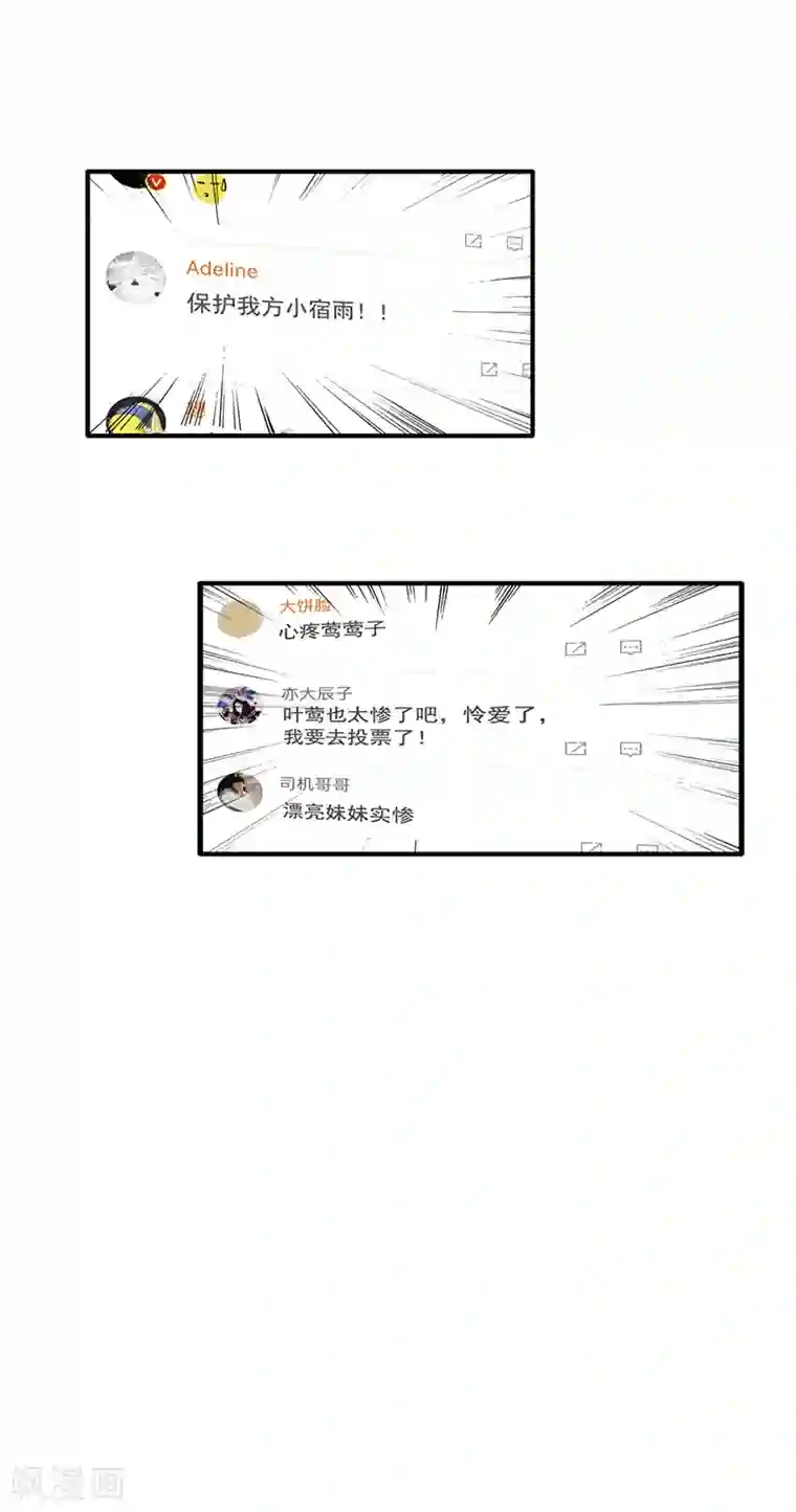 星梦偶像计划第258话