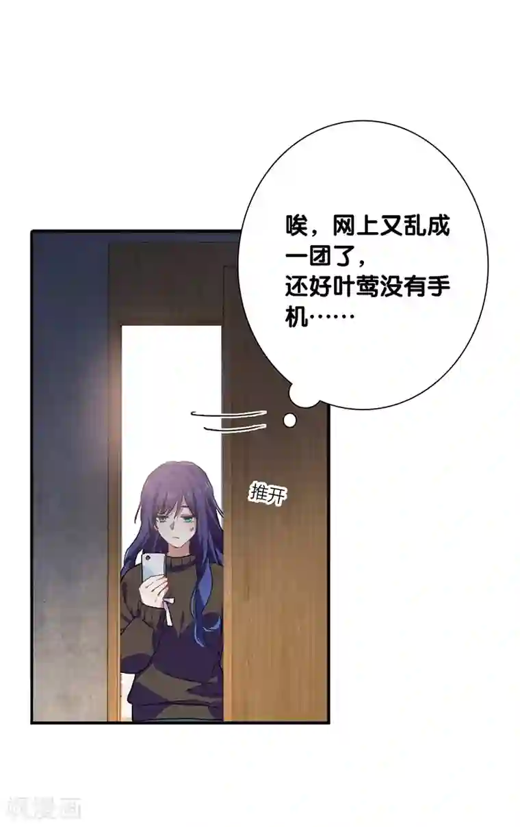 星梦偶像计划第258话