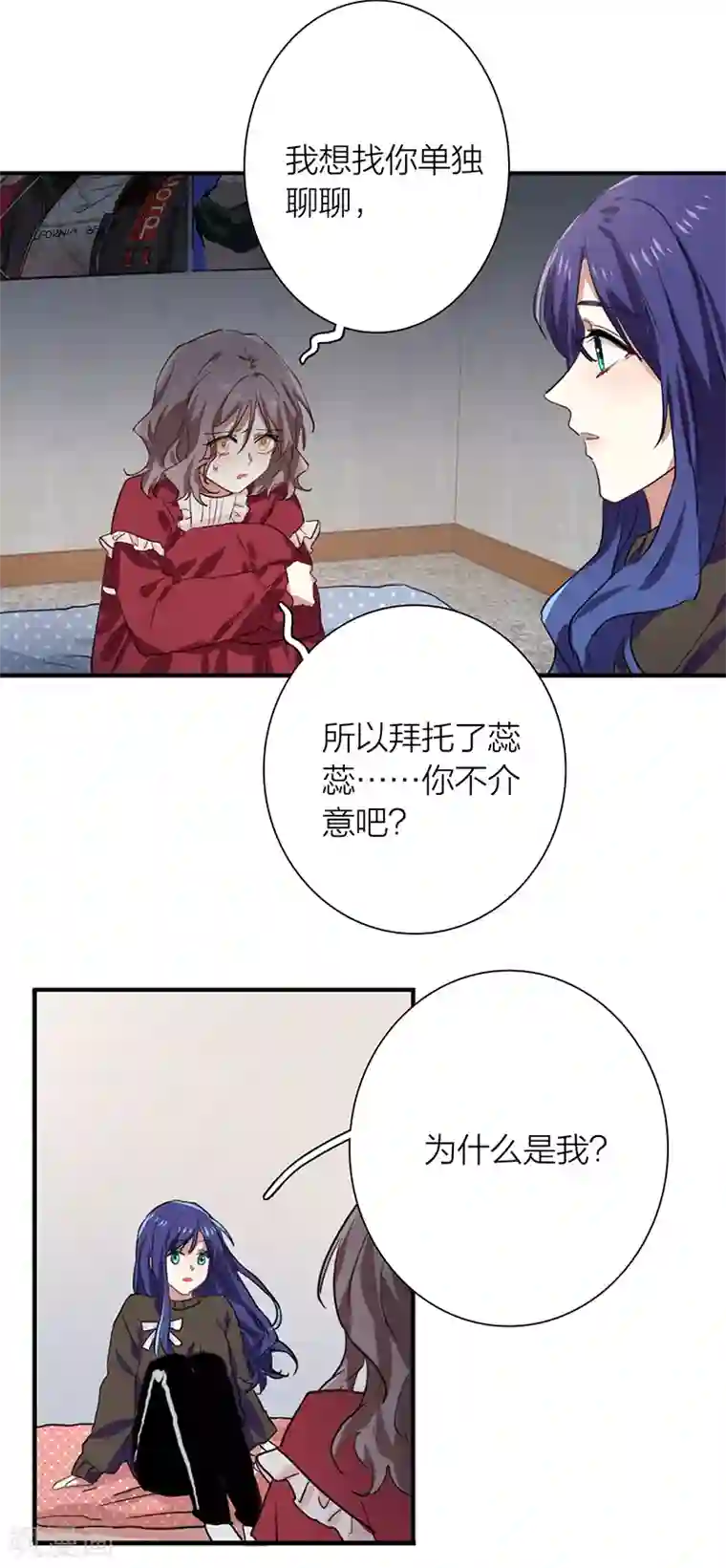 星梦偶像计划第258话