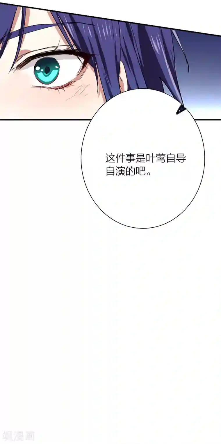 星梦偶像计划第258话